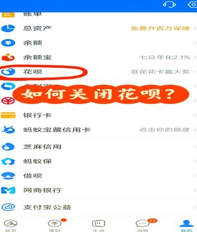 花呗如何提现高效又安全