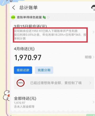 花呗怎怎么提现