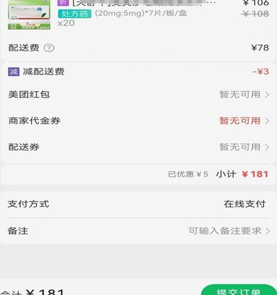 美团买药：高效取药攻略全揭秘