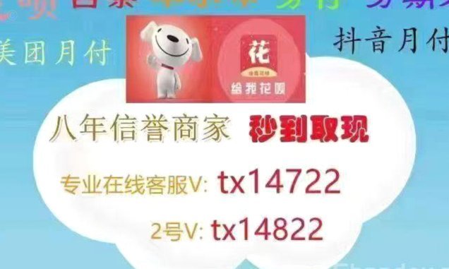 花呗套钱怎么套