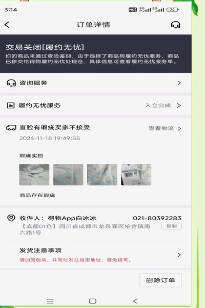 得物如何安全提现？
