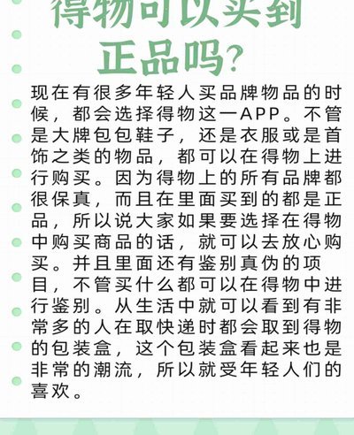 得物如何提现?