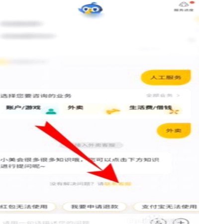 美团月付400怎么自套