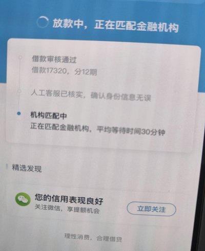 拍拍贷借款体验如何？