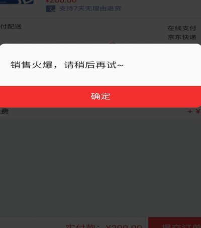 羊小咩平台购买手机，如何判断是否由京东发货？