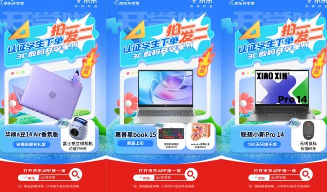 羊小咩上的手机是京东发货吗