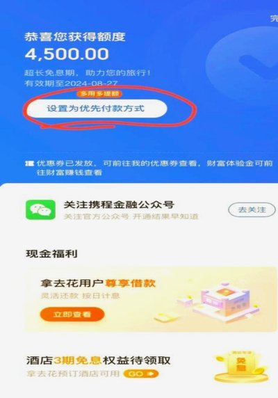 拿去花取现要多久 取出来