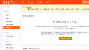 诚e赊能套出来吗