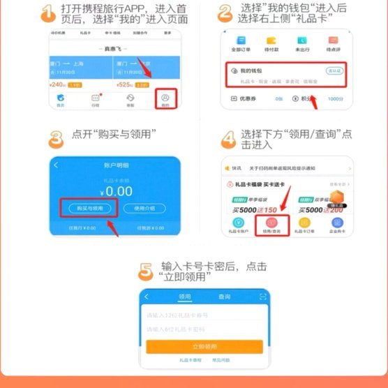 携程通充值卡能否套现？操作流程及风险提示分析