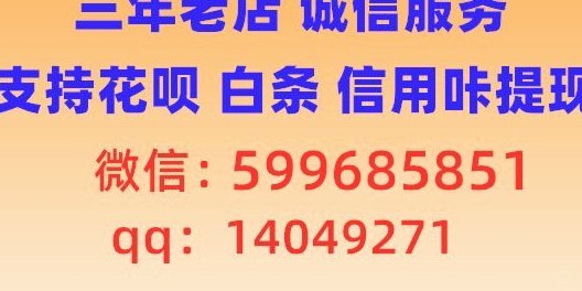 白条怎么把钱套出来