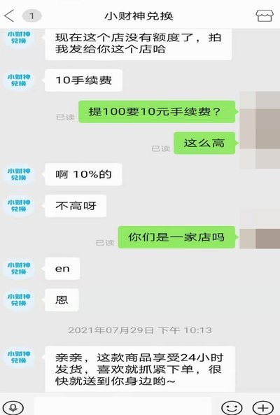 白条线下套现真的能当天到账吗？