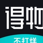 得物购物软件到底如何