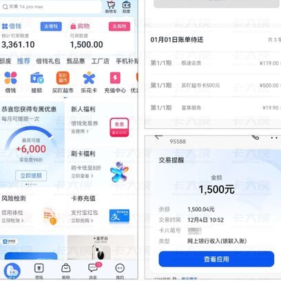 如何合法套取分期乐额度？