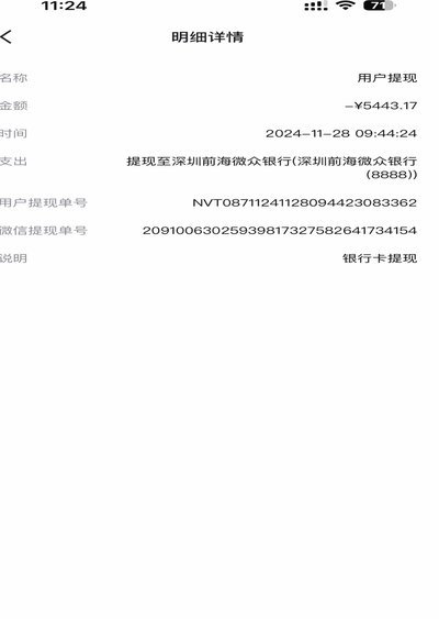 得物余额提现时间及还款透明度详解