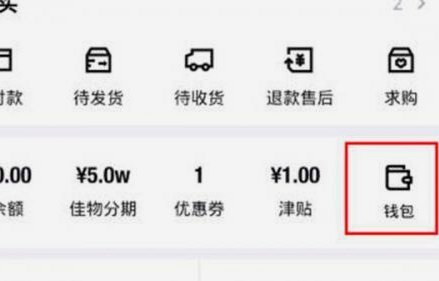 得物余额提现多久到账 现在还款
