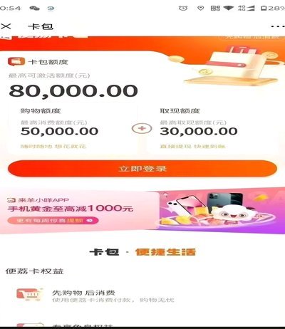 羊小咩购物额度怎么取