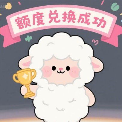 羊小咩购物额度怎么取