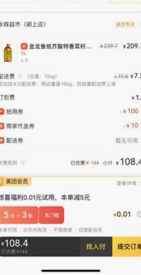 美团月付回收还有吗？