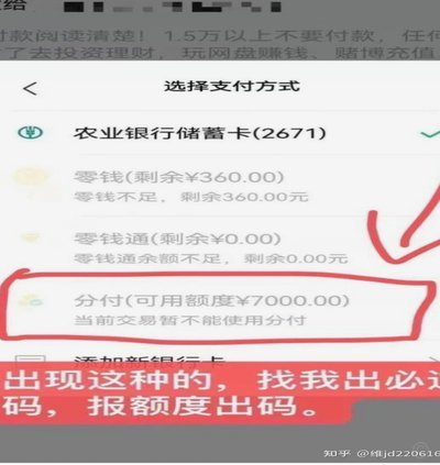 微信分付一次刷钱可行吗