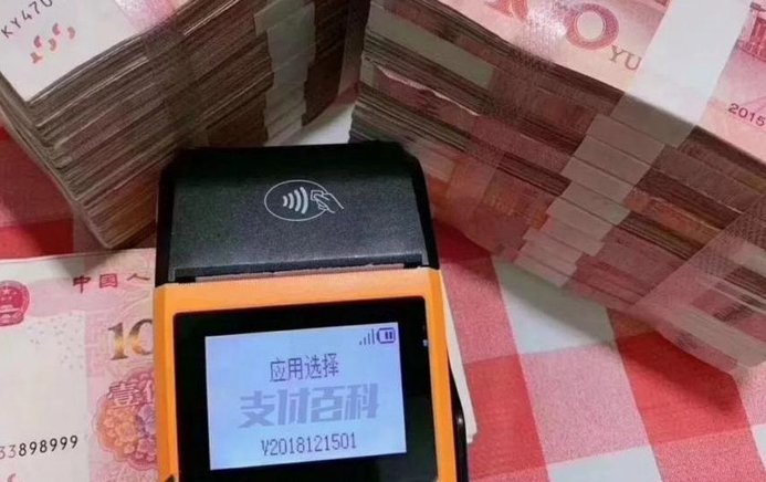 套现12点是多少钱手续费