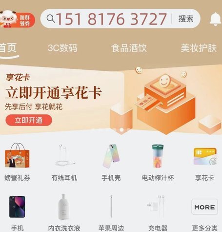 羊小咩享花卡额度如何安全提现给商家
