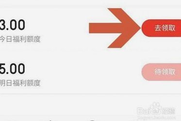 白条额度取现