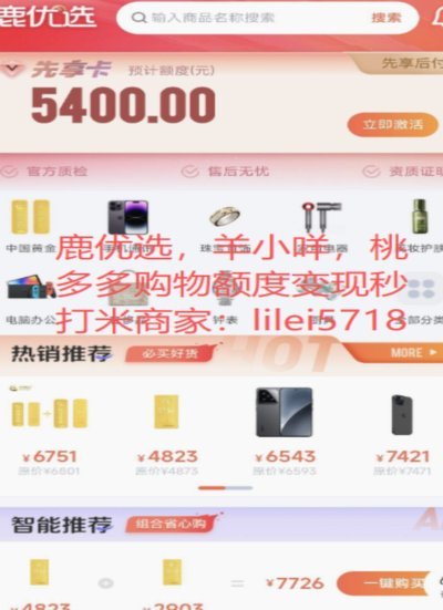 鹿优选先享卡合作商家探秘
