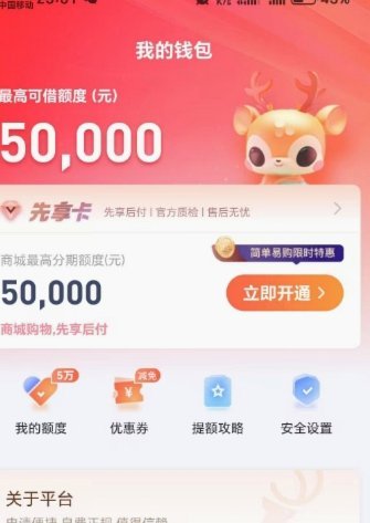鹿优选先享卡取现商家