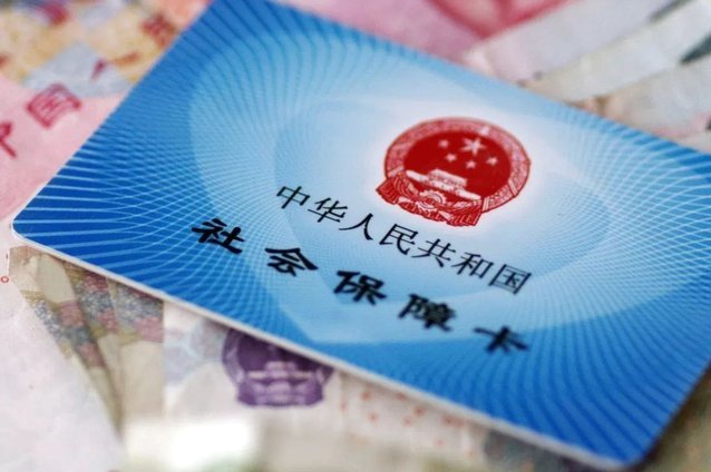 急用钱24小时套医保卡