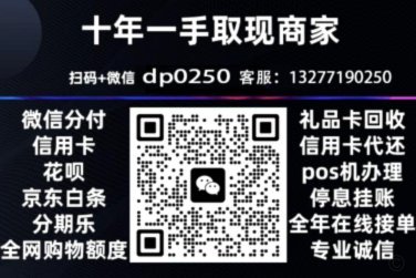 便利卡包购物额度怎么提现