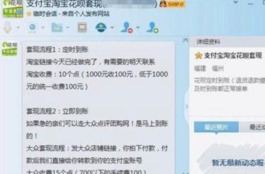 套现12个点：利润还是陷阱？