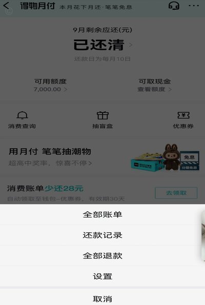 如何安全将得物钱包余额提现到银行卡？最新指南