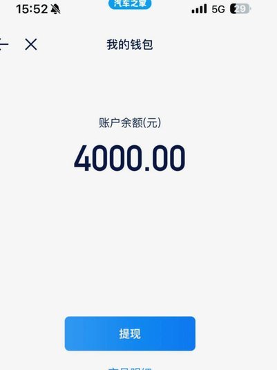 得物钱包余额提现