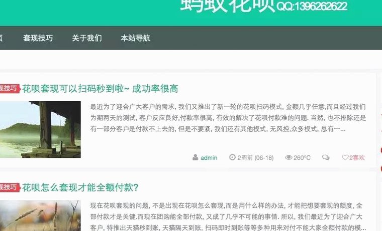 拿去花套现背后的法律与风险