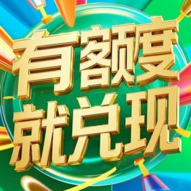 羊小咩给我300额度能提额吗