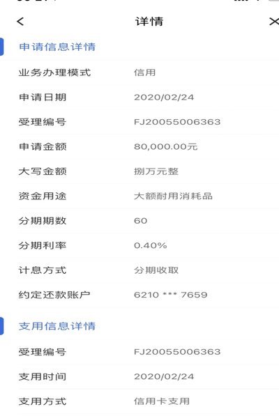 好分期利息真的高吗？