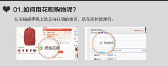 花呗究竟属于哪个平台？