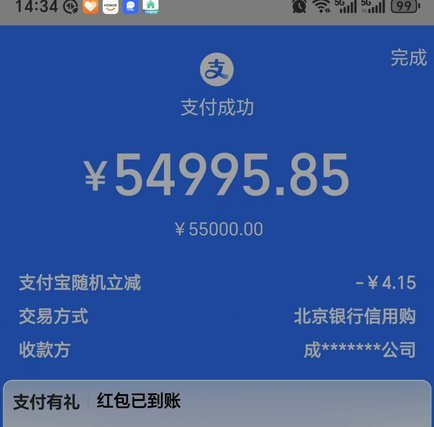 花呗转现平台风险警示电话