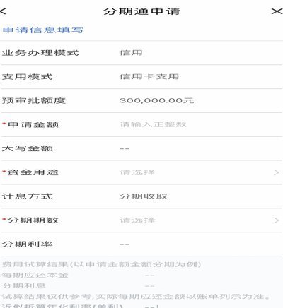 分期乐额度能全部借出来吗