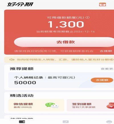分期乐额度能全部借出来吗