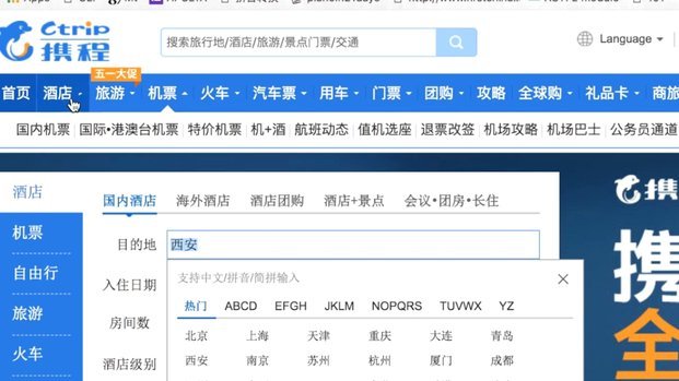 携程拿去花关闭方式