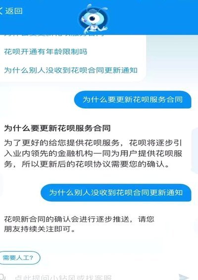 花呗找不到官方电话？这里有一招解决办法