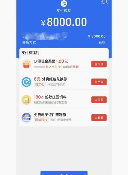 花呗正确使用三招：预算规划+风险预警+习惯养成