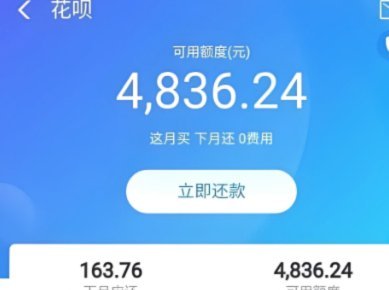 花呗正确的套取方式总结了三个方法