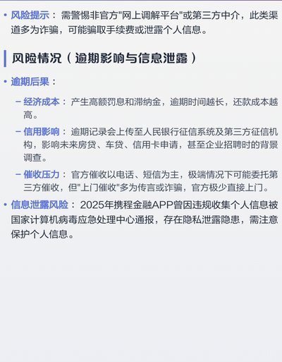 携程拿去花怎么用指南