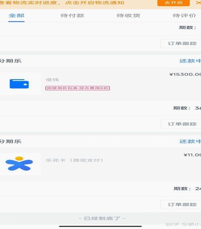 如何在分期乐安全注销手机号码