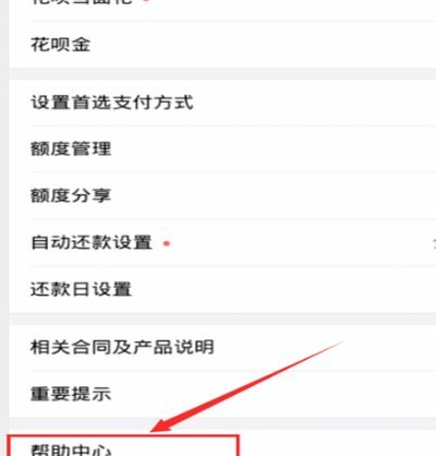 花呗人工服务联系指南