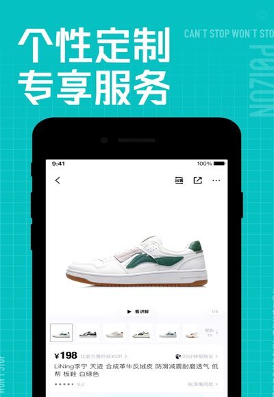 得物App分期付款，利息如何计算？