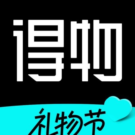 得物app分期付款有利息吗