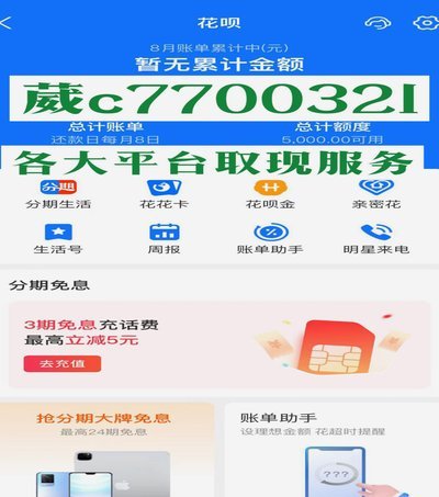 微信分期套现方法解析：风险与注意事项